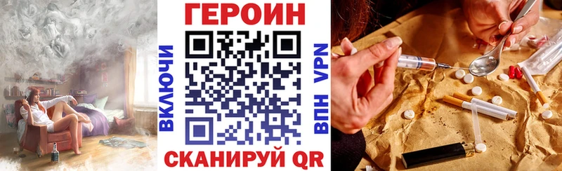 Купить  Усмань  ГЕРОИН VHQ 