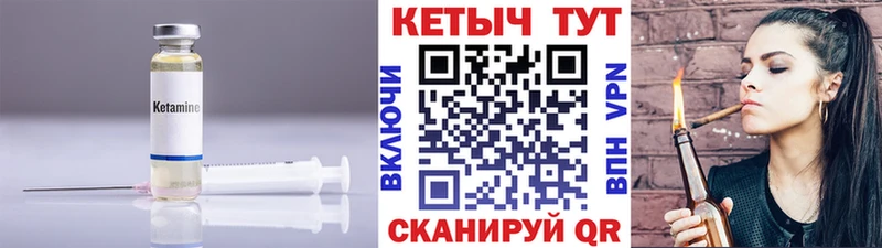 Купить  Усмань  Кетамин VHQ 