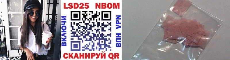 Марки 25I-NBOMe 1,5мг  Купить  Усмань 